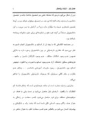 دانلود مقاله سنجش میزان رضایتمندی دانشجویان دانشگاه آزاد اسلامی صفحه 4 
