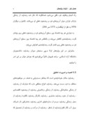 دانلود مقاله سنجش میزان رضایتمندی دانشجویان دانشگاه آزاد اسلامی صفحه 5 