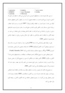 تحقیق در مورد هوش هیجانی صفحه 2 