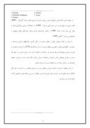 تحقیق در مورد هوش هیجانی صفحه 3 
