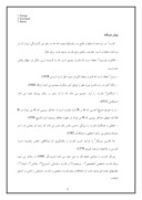 تحقیق در مورد هوش هیجانی صفحه 4 