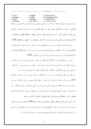 تحقیق در مورد هوش هیجانی صفحه 5 