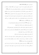 تحقیق در مورد هوش هیجانی صفحه 6 