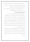 تحقیق در مورد هوش هیجانی صفحه 8 