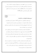 تحقیق در مورد هوش هیجانی صفحه 9 