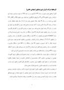 تحقیق در مورد شرکت ایران شرق صفحه 6 