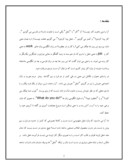 تحقیق در مورد قانون کار جمهوری اسلامی ایران صفحه 3 