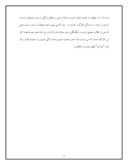 تحقیق در مورد قانون کار جمهوری اسلامی ایران صفحه 4 