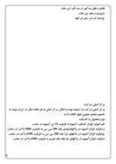 تحقیق در مورد تحقیق در مورد کارخانه شهد آب ارومیه صفحه 6 