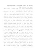 تحقیق در مورد شرکت شهدآب ( گزارش کارآموزی ) صفحه 9 