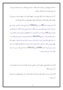 دانلود مقاله اداره کل اوقاف - قوانین و مصوبات صفحه 4 