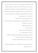 مقاله در مورد انواع شرکت‌ها و طریقه‌ی ثبت آنها در ایران صفحه 7 