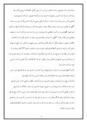 مقاله در مورد انواع شرکت‌ها و طریقه‌ی ثبت آنها در ایران صفحه 9 