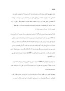 مقاله در مورد جمهوری اسلامی ایران و حق شرط بر معاهدات بین المللی حقوق بشر صفحه 2 