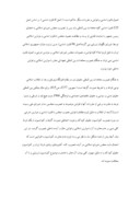 مقاله در مورد جمهوری اسلامی ایران و حق شرط بر معاهدات بین المللی حقوق بشر صفحه 3 