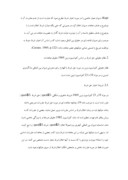 مقاله در مورد جمهوری اسلامی ایران و حق شرط بر معاهدات بین المللی حقوق بشر صفحه 6 