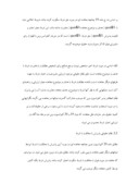 مقاله در مورد جمهوری اسلامی ایران و حق شرط بر معاهدات بین المللی حقوق بشر صفحه 7 