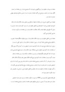 مقاله در مورد جمهوری اسلامی ایران و حق شرط بر معاهدات بین المللی حقوق بشر صفحه 9 
