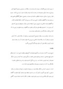 مقاله در مورد آزادی فردی و حدود آن در حکومت اسلامی صفحه 2 