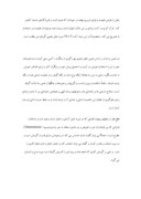مقاله در مورد آزادی فردی و حدود آن در حکومت اسلامی صفحه 3 