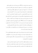 مقاله در مورد حقوق بشر در دعاوی کیفری براساس اسناد بین المللی و منطقه ای صفحه 2 