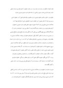 مقاله در مورد حقوق بشر در دعاوی کیفری براساس اسناد بین المللی و منطقه ای صفحه 4 