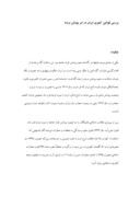 تحقیق در مورد بررسی قوانین کیفری ایران در امر پوشش مردم صفحه 1 