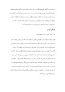 تحقیق در مورد بررسی قوانین کیفری ایران در امر پوشش مردم صفحه 2 