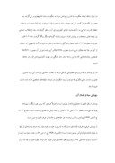 تحقیق در مورد بررسی قوانین کیفری ایران در امر پوشش مردم صفحه 3 