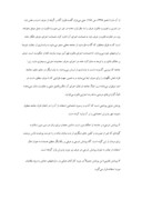 تحقیق در مورد بررسی قوانین کیفری ایران در امر پوشش مردم صفحه 4 