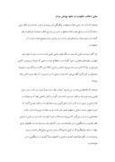 تحقیق در مورد بررسی قوانین کیفری ایران در امر پوشش مردم صفحه 5 