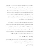 تحقیق در مورد بررسی قوانین کیفری ایران در امر پوشش مردم صفحه 7 