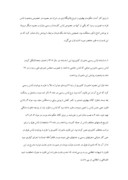 تحقیق در مورد بررسی قوانین کیفری ایران در امر پوشش مردم صفحه 8 