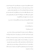 تحقیق در مورد بررسی قوانین کیفری ایران در امر پوشش مردم صفحه 9 