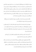 مقاله در مورد آیات قرآن و شرط اسلام در ذبح کننده صفحه 5 