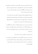 تحقیق در مورد شرایط رای قابل اعاده دادرسی در آیین دادرسی مدنی ایران و فرانسه صفحه 4 