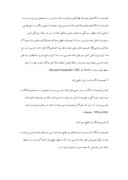 تحقیق در مورد شرایط رای قابل اعاده دادرسی در آیین دادرسی مدنی ایران و فرانسه صفحه 5 