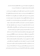 تحقیق در مورد شرایط رای قابل اعاده دادرسی در آیین دادرسی مدنی ایران و فرانسه صفحه 7 