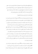 تحقیق در مورد شرایط رای قابل اعاده دادرسی در آیین دادرسی مدنی ایران و فرانسه صفحه 8 