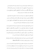 تحقیق در مورد شرایط رای قابل اعاده دادرسی در آیین دادرسی مدنی ایران و فرانسه صفحه 9 
