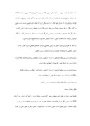 مقاله در مورد بررسی وضعیت اجارة بدون مدت در حقوق مدنی ایران ، مصر ، فرانسه و فقه اسلامی صفحه 4 