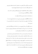 مقاله در مورد بررسی وضعیت اجارة بدون مدت در حقوق مدنی ایران ، مصر ، فرانسه و فقه اسلامی صفحه 5 