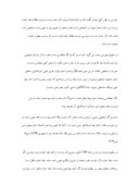 مقاله در مورد بررسی وضعیت اجارة بدون مدت در حقوق مدنی ایران ، مصر ، فرانسه و فقه اسلامی صفحه 6 