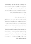 مقاله در مورد بررسی وضعیت اجارة بدون مدت در حقوق مدنی ایران ، مصر ، فرانسه و فقه اسلامی صفحه 8 