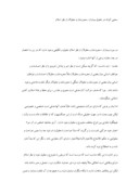مقاله در مورد سخنی کوتاه در حقوق بیماران ، مجروحان و معلولان از نظر اسلام صفحه 1 