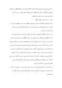 مقاله در مورد سخنی کوتاه در حقوق بیماران ، مجروحان و معلولان از نظر اسلام صفحه 2 