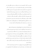مقاله در مورد سخنی کوتاه در حقوق بیماران ، مجروحان و معلولان از نظر اسلام صفحه 4 