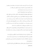 مقاله در مورد سخنی کوتاه در حقوق بیماران ، مجروحان و معلولان از نظر اسلام صفحه 6 