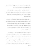 تحقیق در مورد بررسی انتقادی قانون مجازات عمومی ایران مصوب تیرماه 1352 صفحه 4 