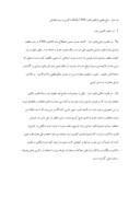 تحقیق در مورد بررسی انتقادی قانون مجازات عمومی ایران مصوب تیرماه 1352 صفحه 5 